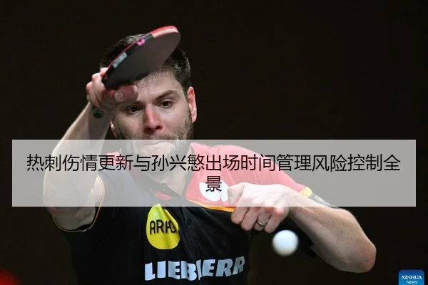 re-ci-shang-qing-geng-xin-yu-sun-xing-min-chu-chang-shi-jian-guan-li-feng-xian-kong-zhi-quan-jing-2-205.jpg